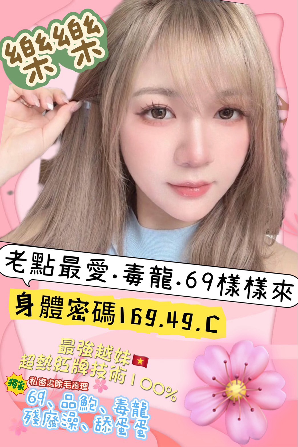 紋潔 金門 大學生 34D|31